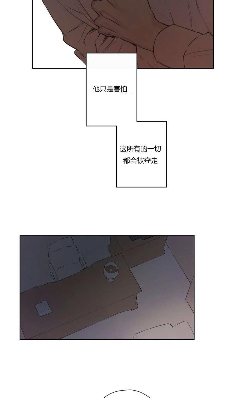 皇家执事[耽美]韩漫全集-第69话无删减无遮挡章节图片 