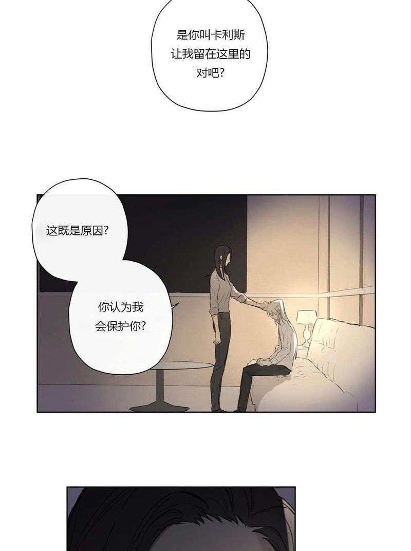 皇家执事[耽美]韩漫全集-第69话无删减无遮挡章节图片 