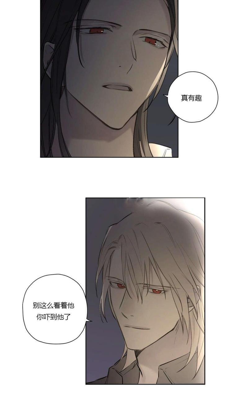 皇家执事[耽美]韩漫全集-第69话无删减无遮挡章节图片 