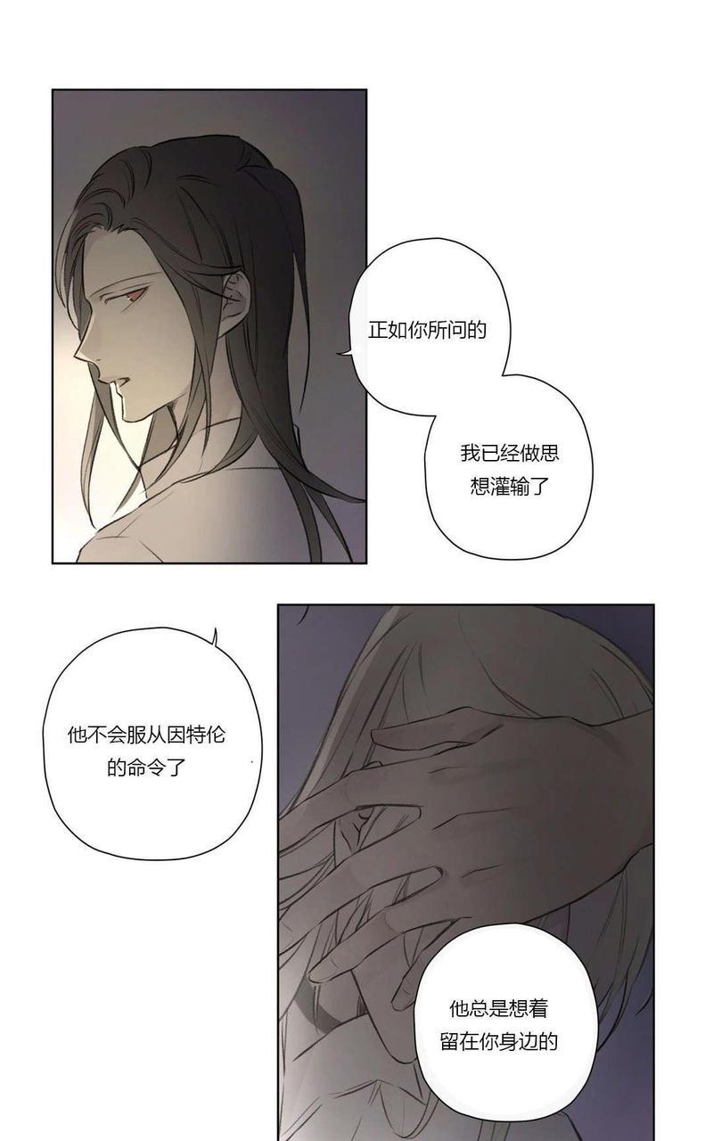皇家执事[耽美]韩漫全集-第69话无删减无遮挡章节图片 
