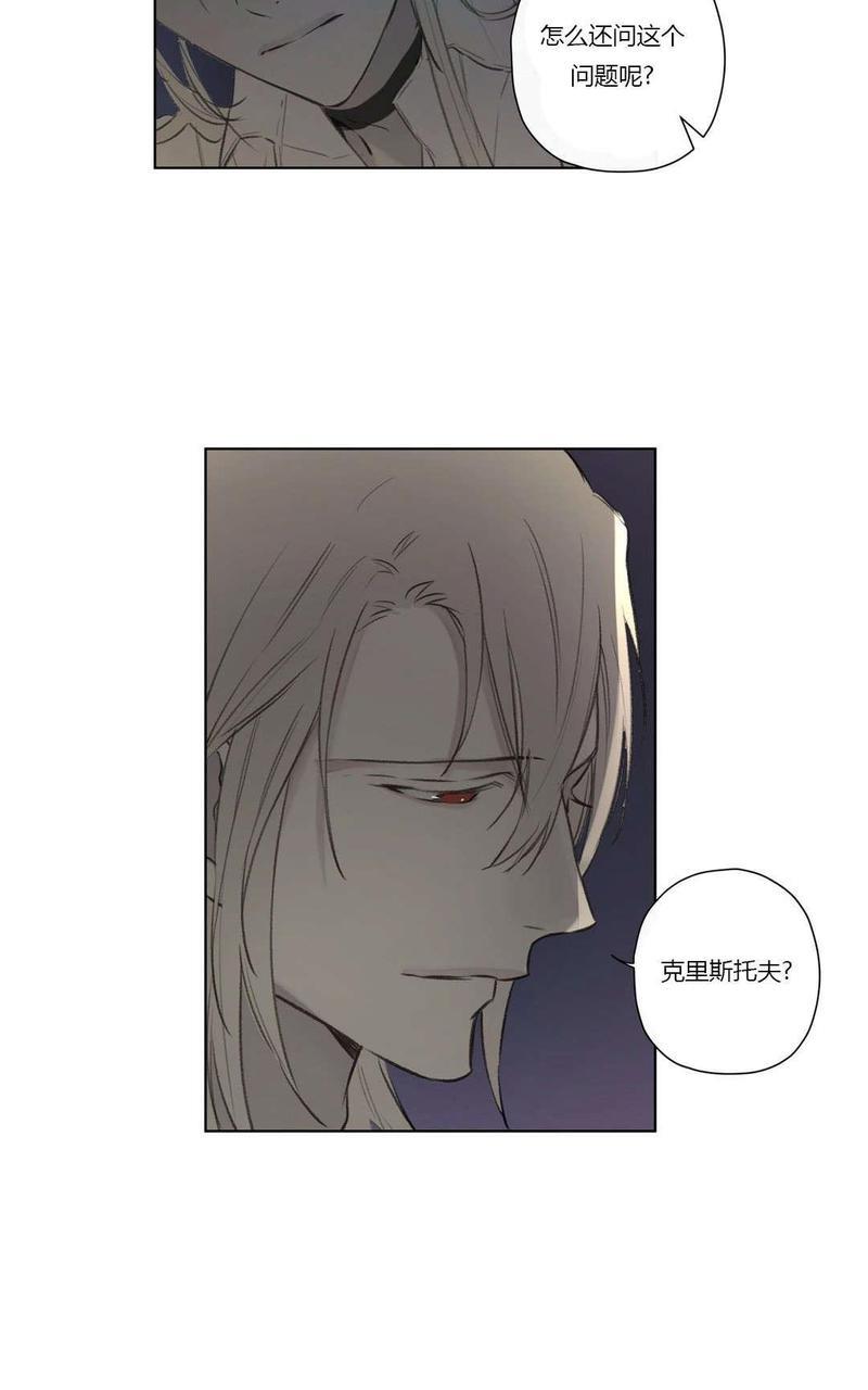 皇家执事[耽美]韩漫全集-第69话无删减无遮挡章节图片 