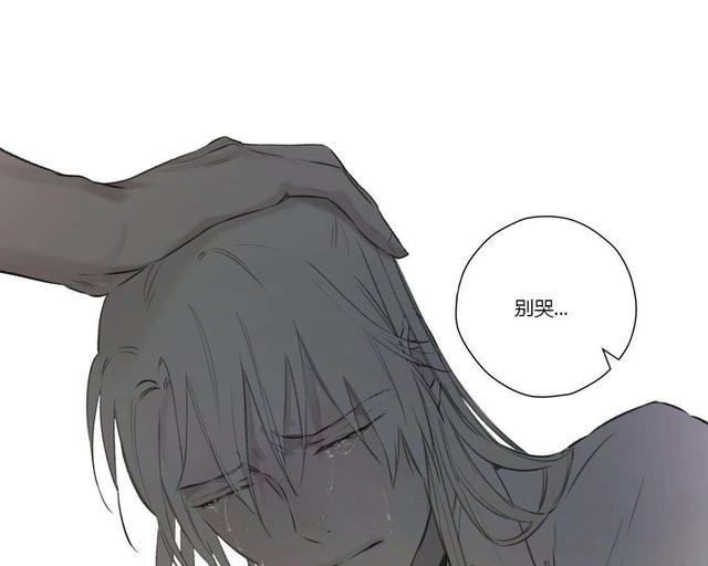 皇家执事[耽美]韩漫全集-第69话无删减无遮挡章节图片 