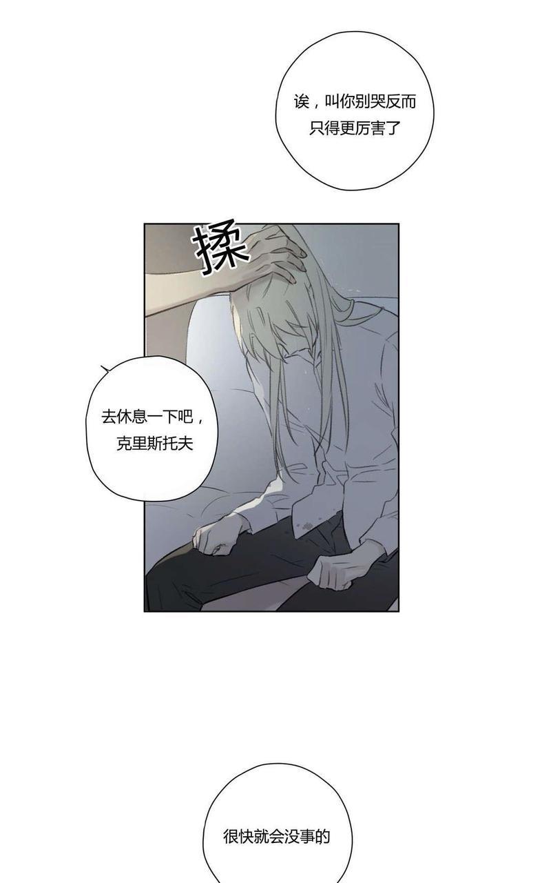 皇家执事[耽美]韩漫全集-第69话无删减无遮挡章节图片 