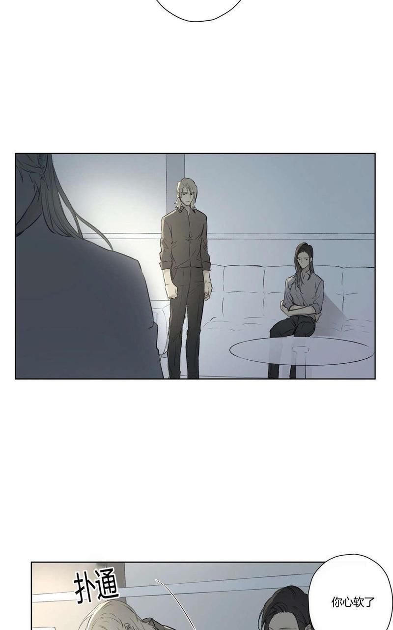 皇家执事[耽美]韩漫全集-第69话无删减无遮挡章节图片 