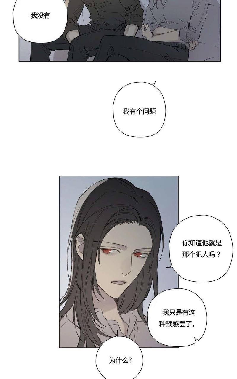 皇家执事[耽美]韩漫全集-第69话无删减无遮挡章节图片 