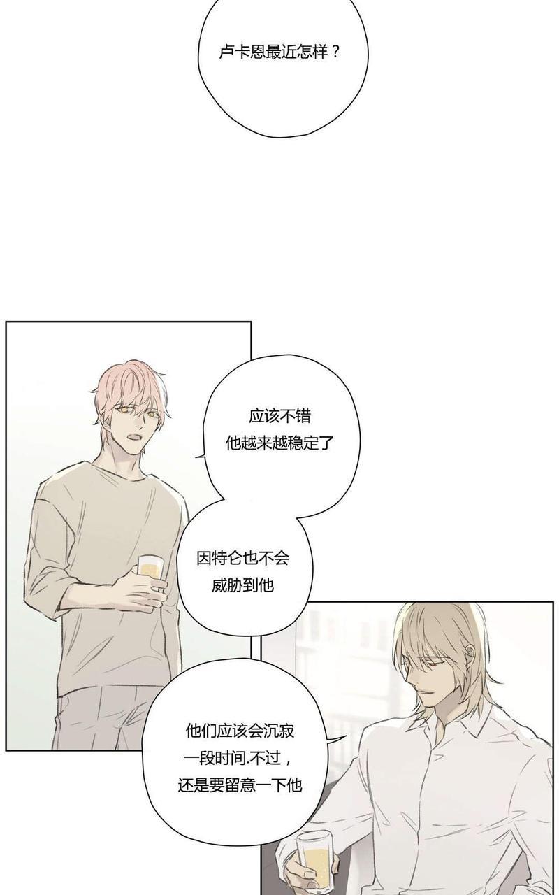 皇家执事[耽美]韩漫全集-第70话无删减无遮挡章节图片 