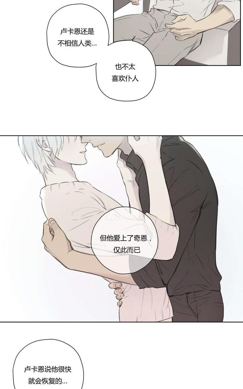 皇家执事[耽美]韩漫全集-第70话无删减无遮挡章节图片 