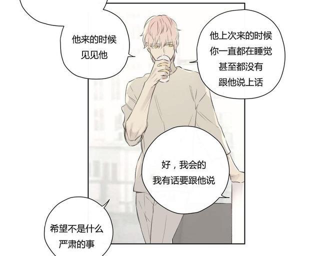 皇家执事[耽美]韩漫全集-第70话无删减无遮挡章节图片 
