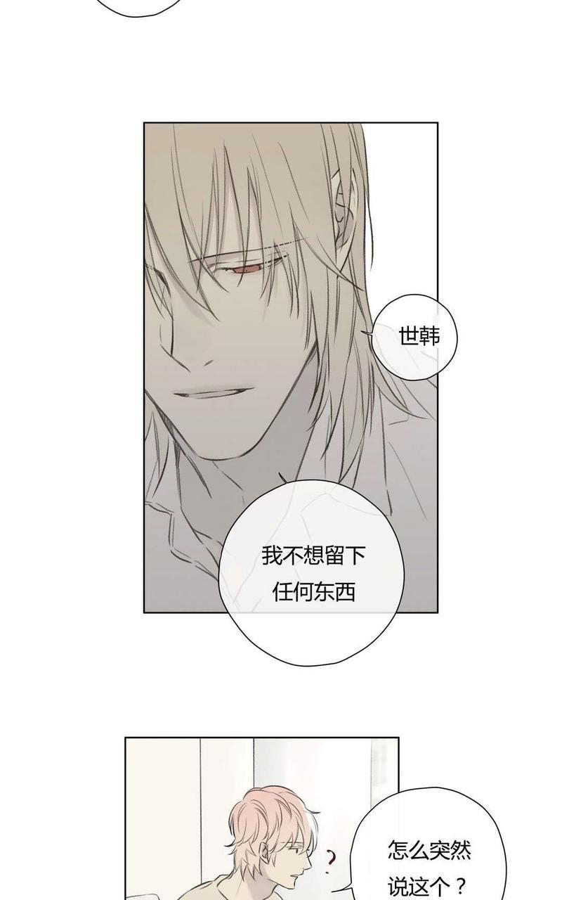 皇家执事[耽美]韩漫全集-第70话无删减无遮挡章节图片 