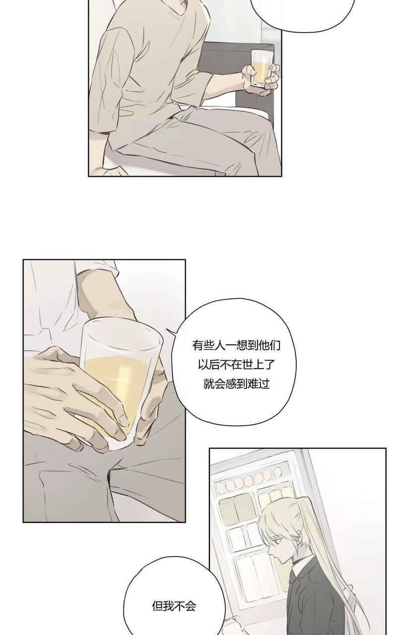 皇家执事[耽美]韩漫全集-第70话无删减无遮挡章节图片 