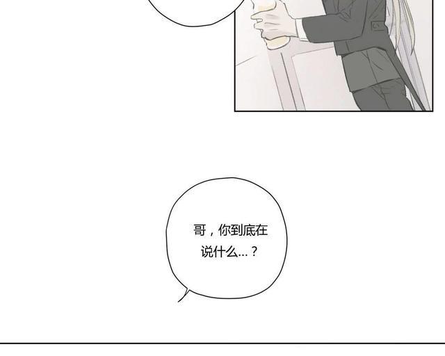 皇家执事[耽美]韩漫全集-第70话无删减无遮挡章节图片 