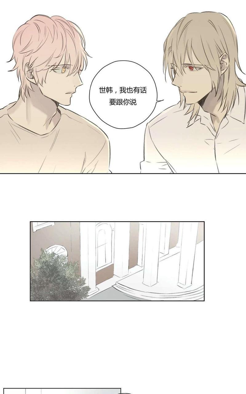皇家执事[耽美]韩漫全集-第70话无删减无遮挡章节图片 