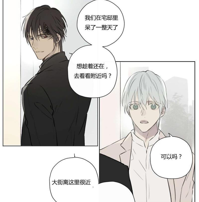 皇家执事[耽美]韩漫全集-第70话无删减无遮挡章节图片 