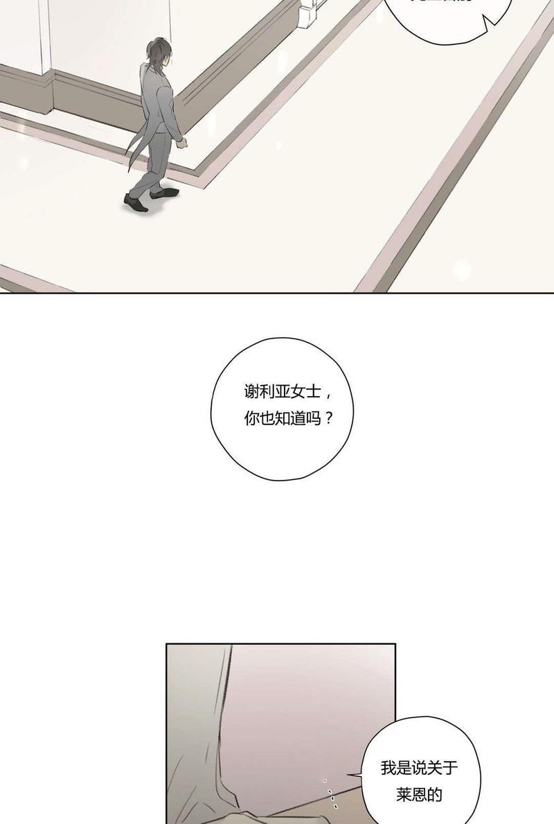 皇家执事[耽美]韩漫全集-第70话无删减无遮挡章节图片 