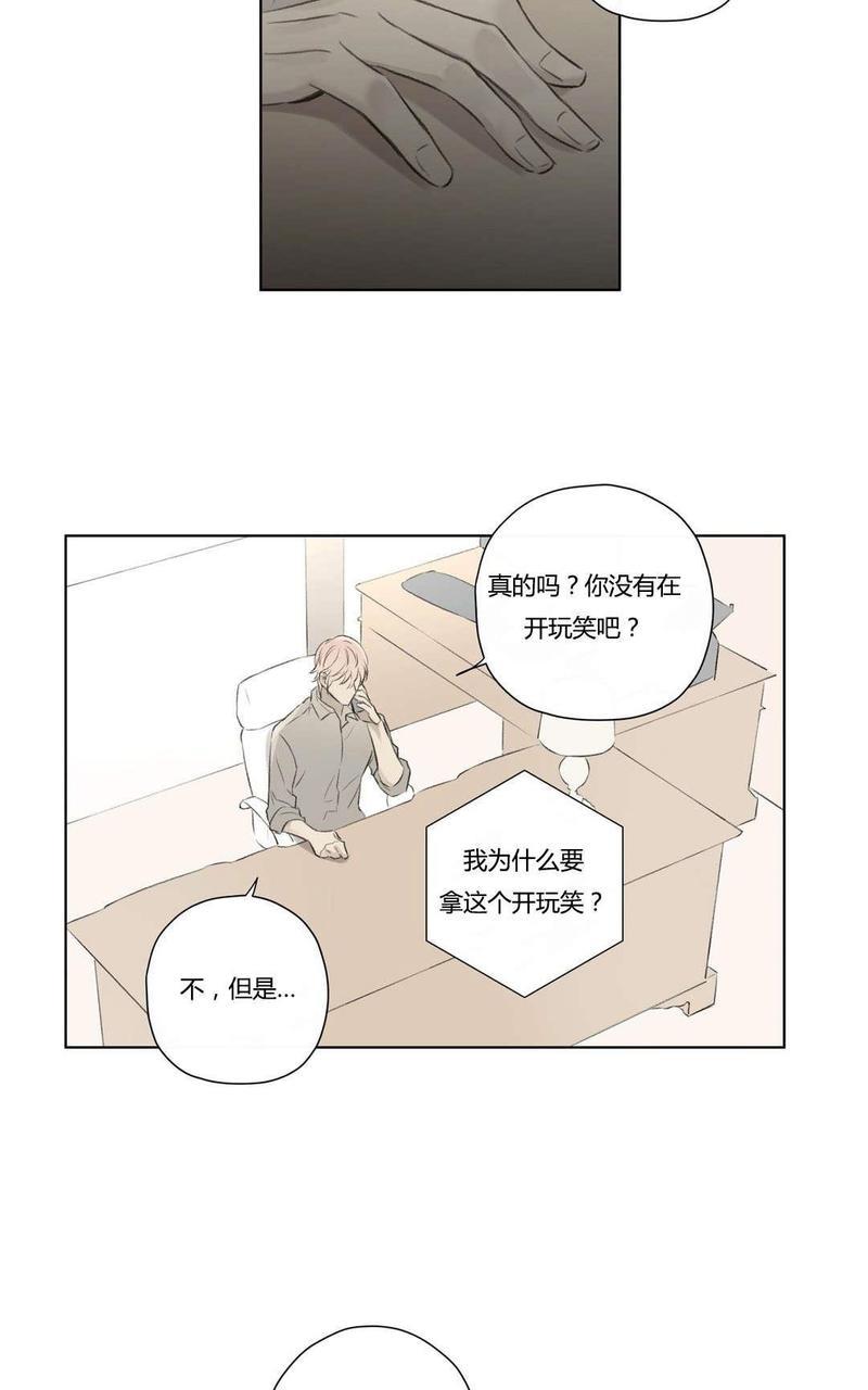 皇家执事[耽美]韩漫全集-第70话无删减无遮挡章节图片 