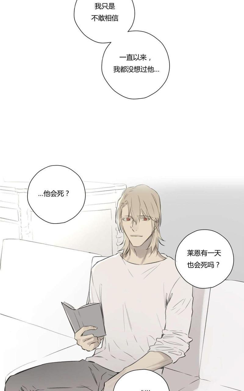 皇家执事[耽美]韩漫全集-第70话无删减无遮挡章节图片 