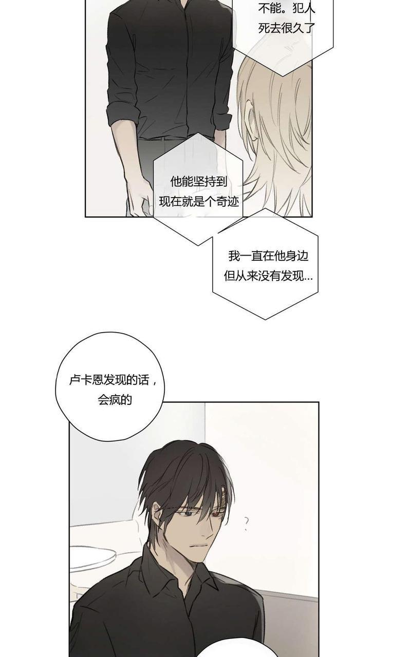 皇家执事[耽美]韩漫全集-第70话无删减无遮挡章节图片 