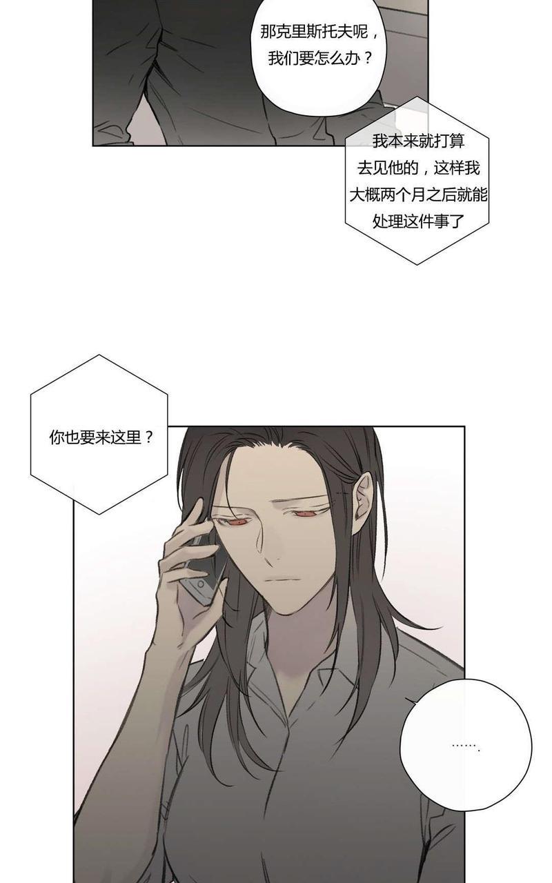 皇家执事[耽美]韩漫全集-第70话无删减无遮挡章节图片 