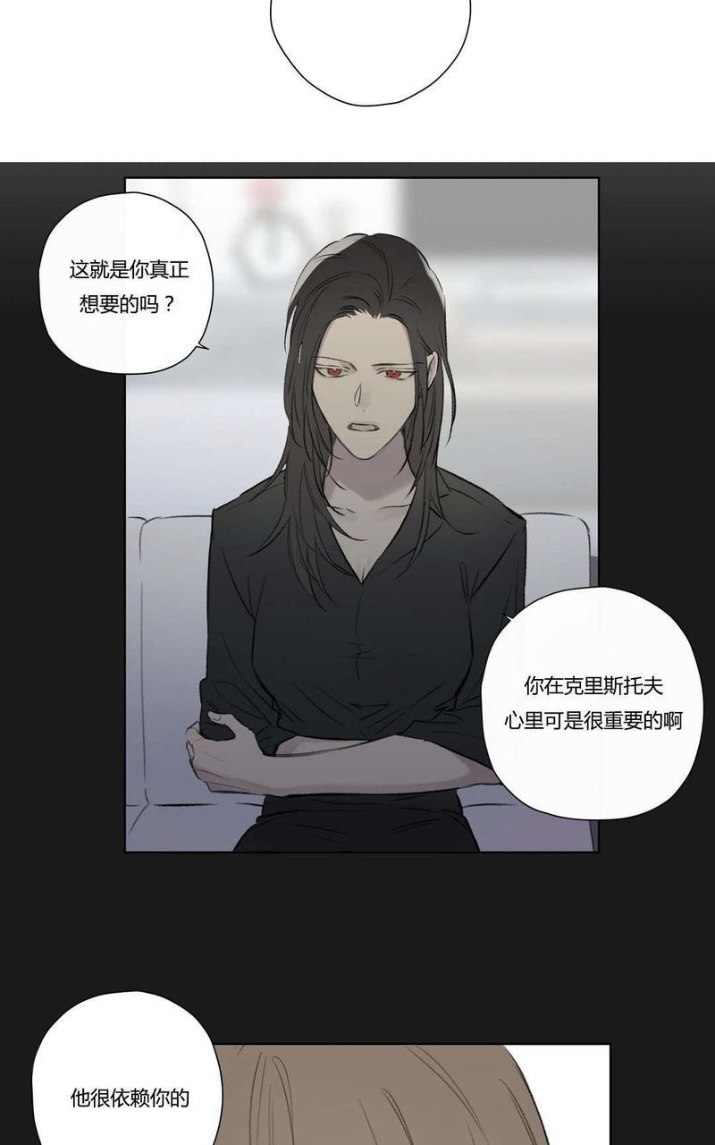 皇家执事[耽美]韩漫全集-第70话无删减无遮挡章节图片 