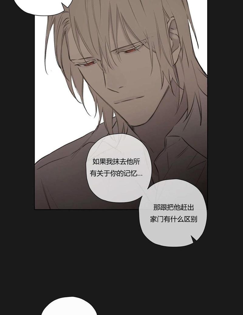 皇家执事[耽美]韩漫全集-第70话无删减无遮挡章节图片 