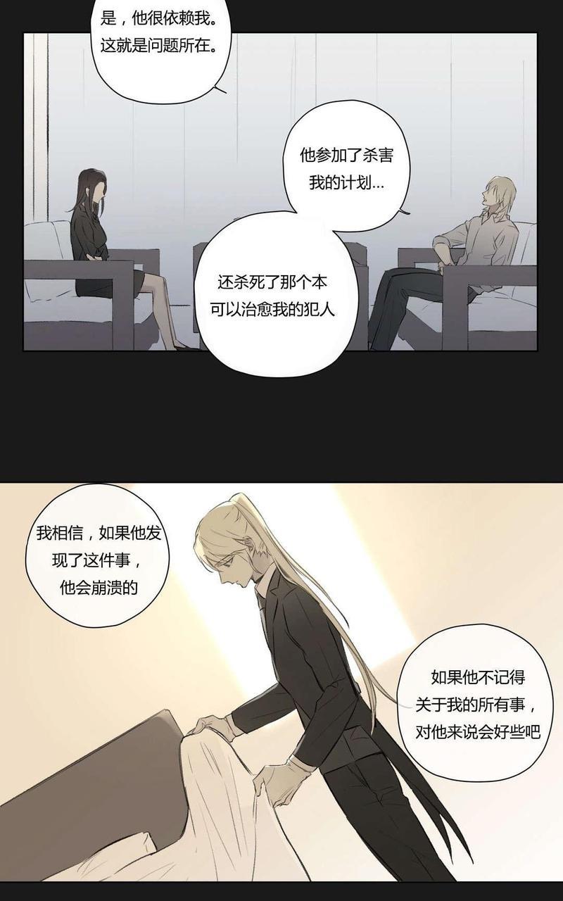 皇家执事[耽美]韩漫全集-第70话无删减无遮挡章节图片 