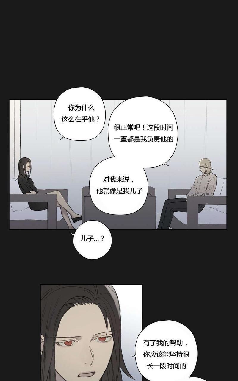 皇家执事[耽美]韩漫全集-第70话无删减无遮挡章节图片 