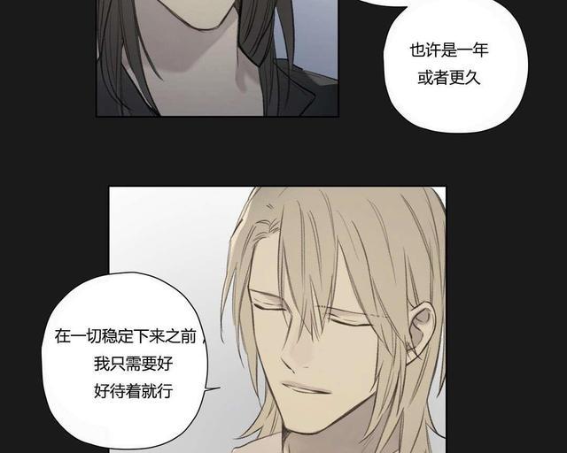 皇家执事[耽美]韩漫全集-第70话无删减无遮挡章节图片 