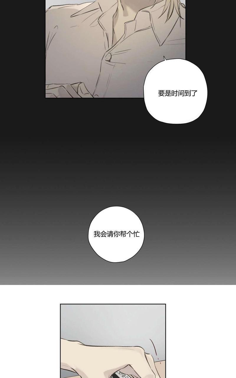 皇家执事[耽美]韩漫全集-第70话无删减无遮挡章节图片 