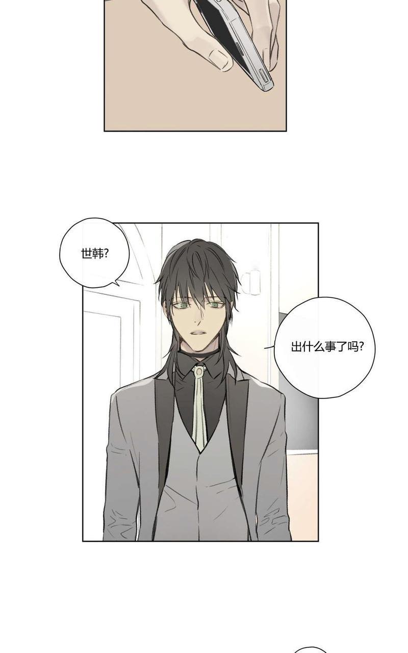 皇家执事[耽美]韩漫全集-第70话无删减无遮挡章节图片 
