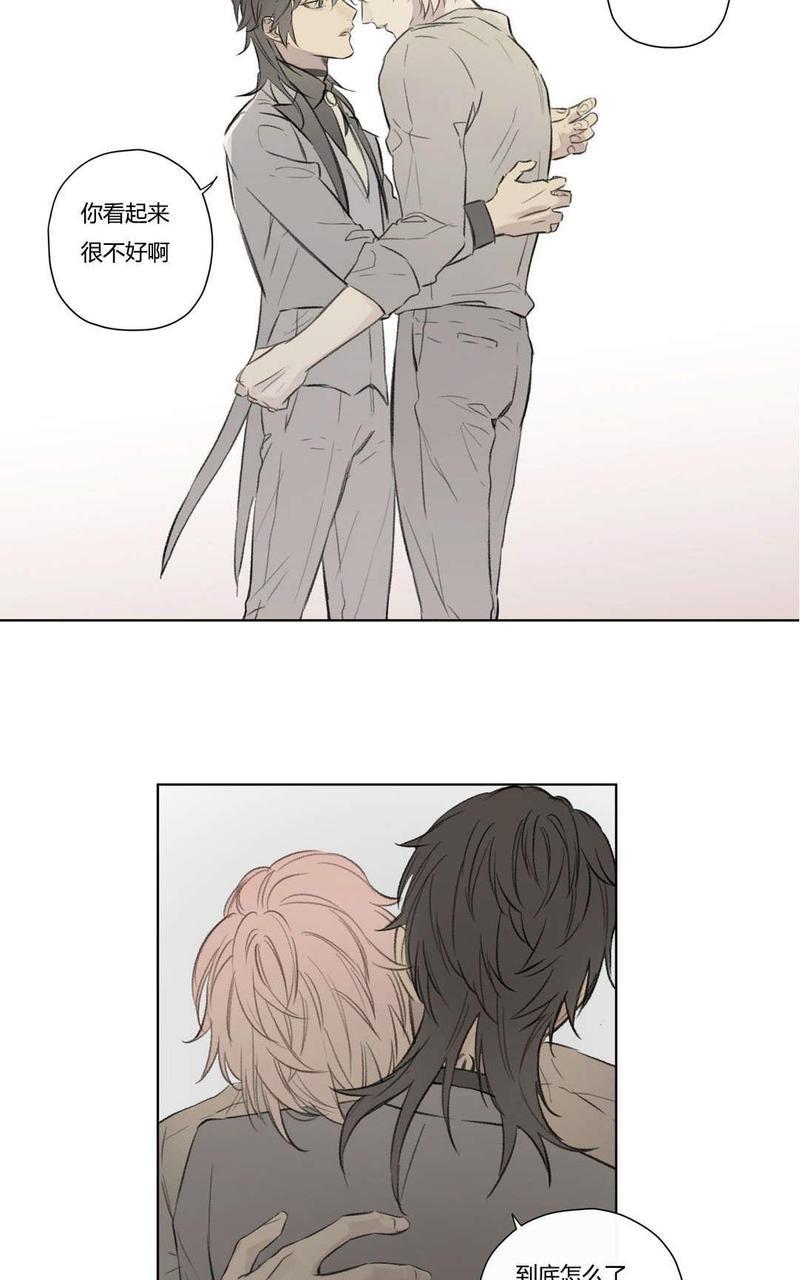 皇家执事[耽美]韩漫全集-第70话无删减无遮挡章节图片 