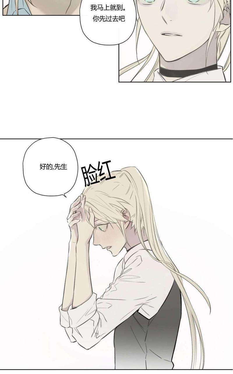 皇家执事[耽美]韩漫全集-第71话无删减无遮挡章节图片 