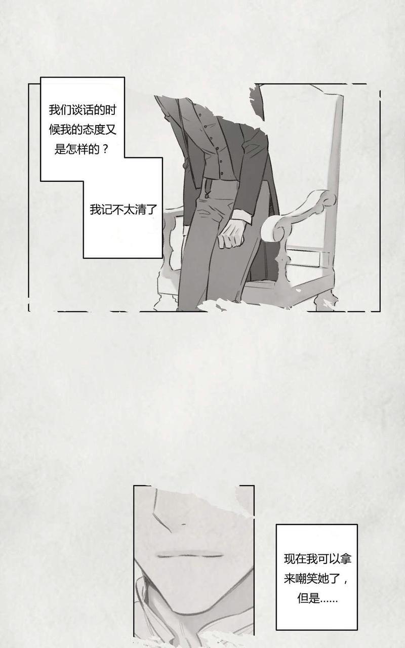 皇家执事[耽美]韩漫全集-第71话无删减无遮挡章节图片 