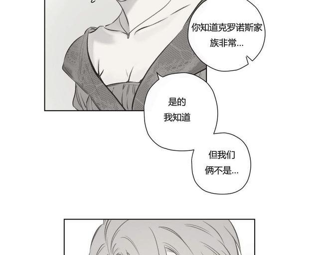 皇家执事[耽美]韩漫全集-第71话无删减无遮挡章节图片 