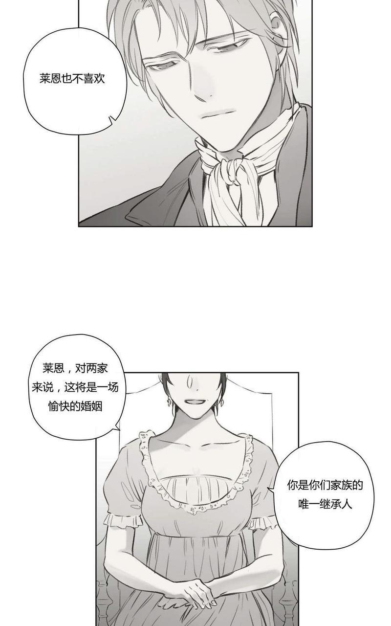 皇家执事[耽美]韩漫全集-第71话无删减无遮挡章节图片 