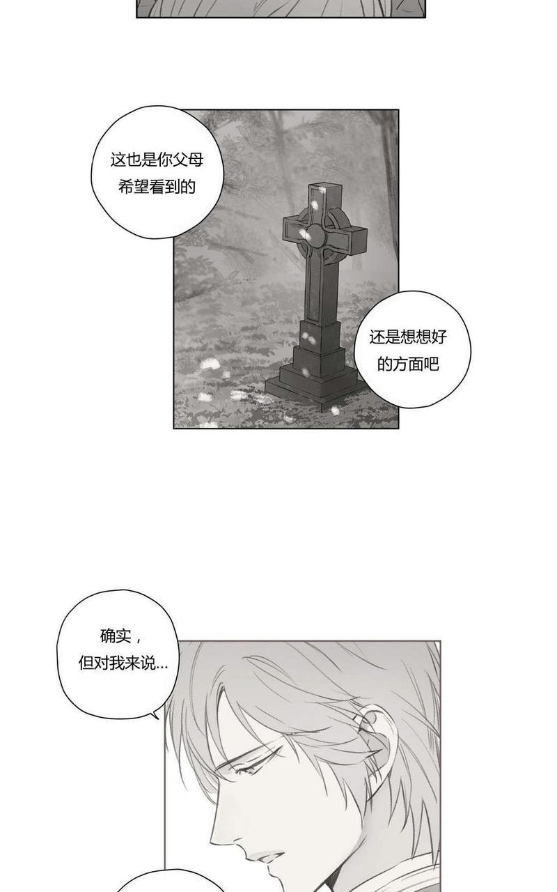 皇家执事[耽美]韩漫全集-第71话无删减无遮挡章节图片 