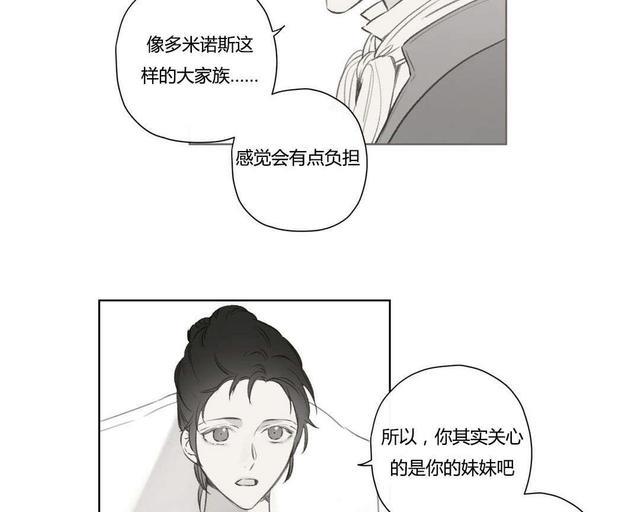 皇家执事[耽美]韩漫全集-第71话无删减无遮挡章节图片 