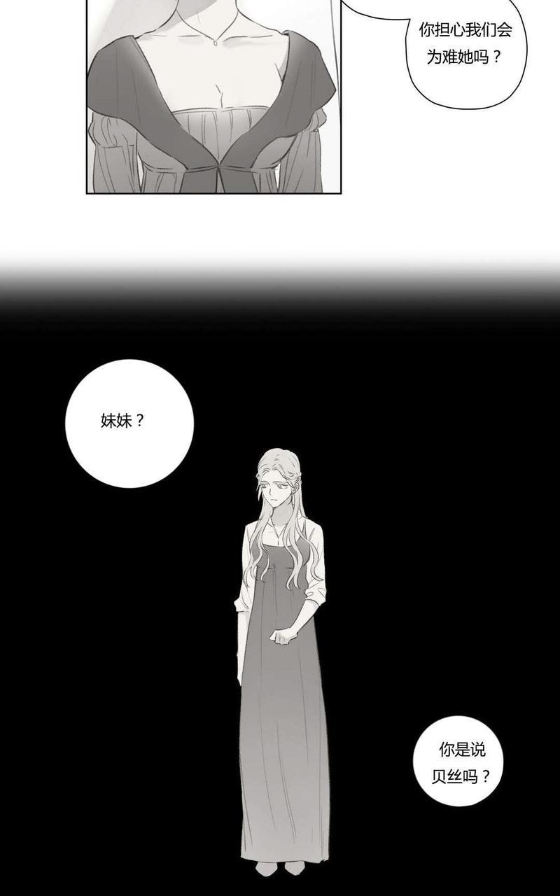 皇家执事[耽美]韩漫全集-第71话无删减无遮挡章节图片 