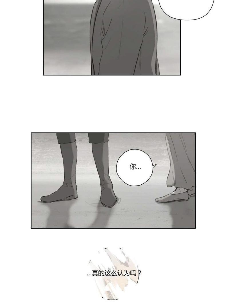 皇家执事[耽美]韩漫全集-第72话无删减无遮挡章节图片 