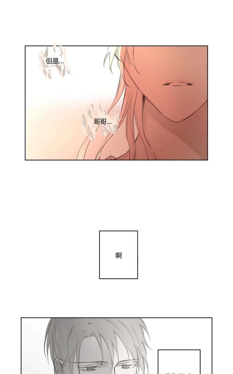 皇家执事[耽美]韩漫全集-第72话无删减无遮挡章节图片 