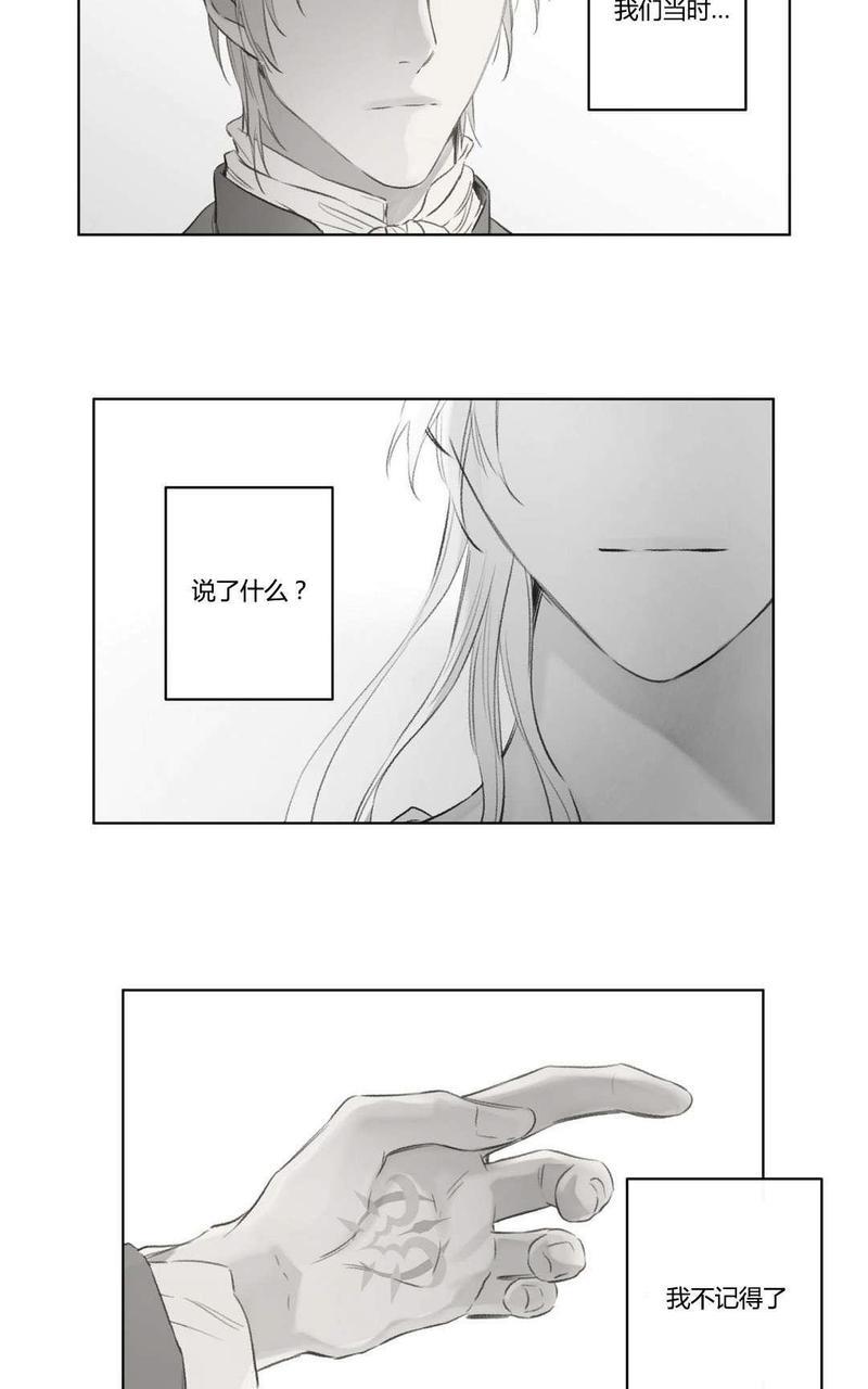 皇家执事[耽美]韩漫全集-第72话无删减无遮挡章节图片 