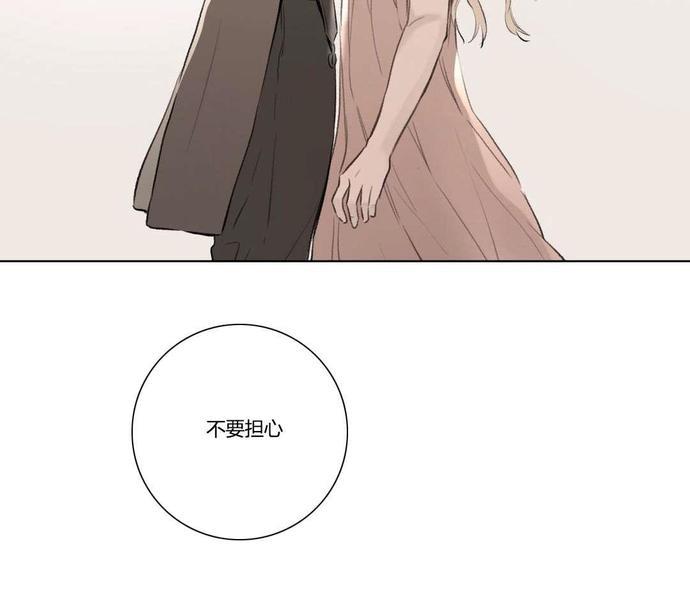 皇家执事[耽美]韩漫全集-第72话无删减无遮挡章节图片 