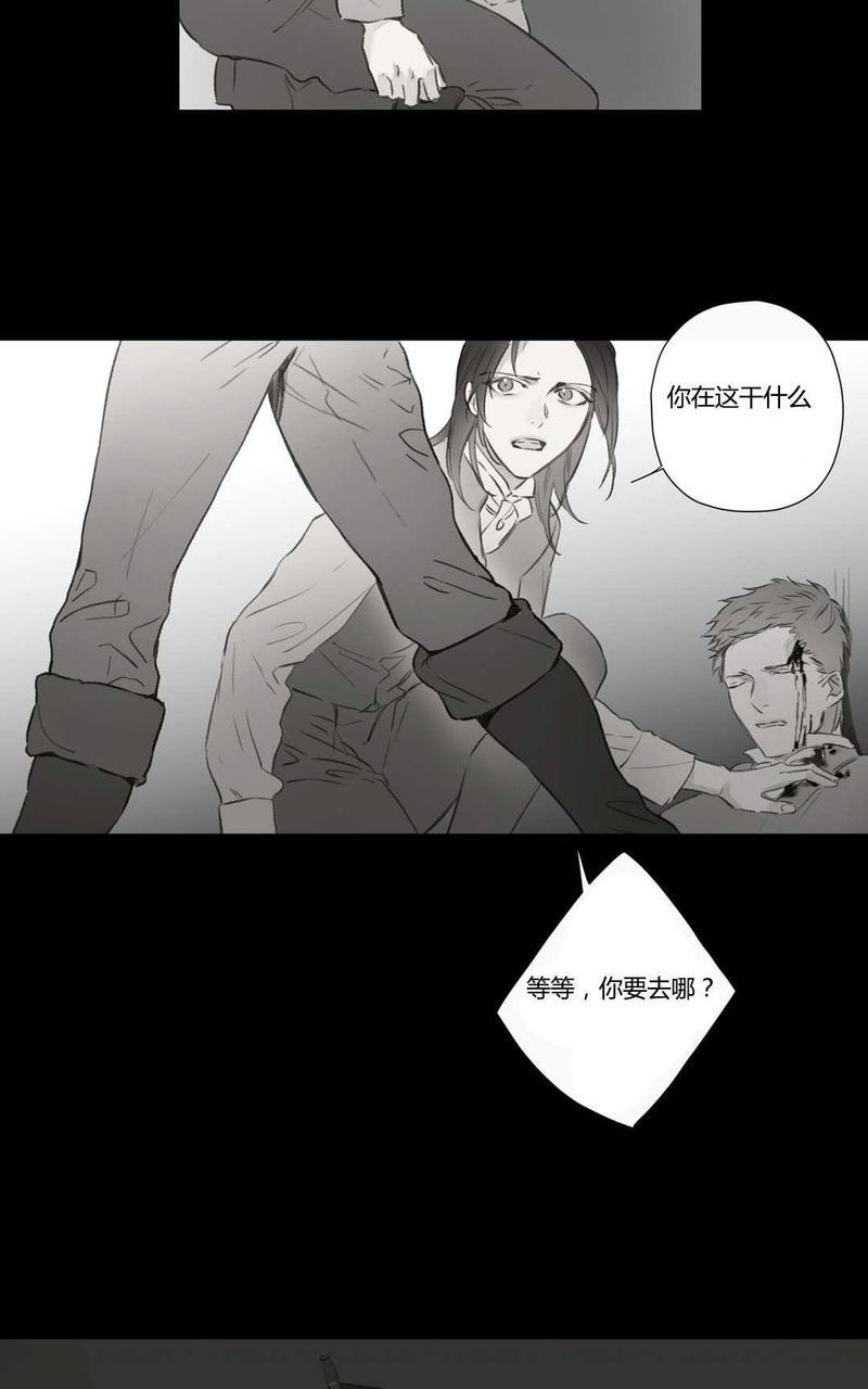 皇家执事[耽美]韩漫全集-第72话无删减无遮挡章节图片 