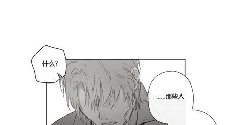 皇家执事[耽美]韩漫全集-第72话无删减无遮挡章节图片 
