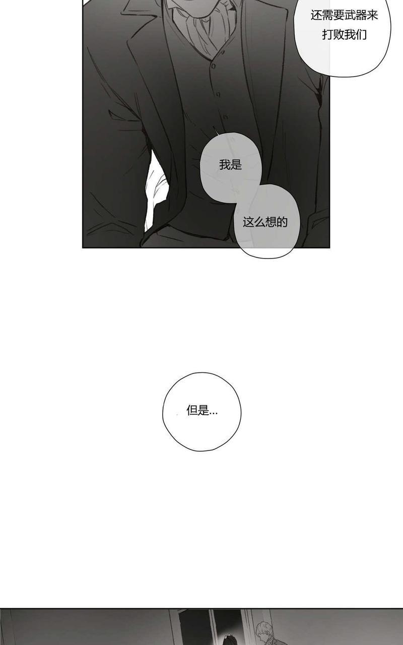 皇家执事[耽美]韩漫全集-第72话无删减无遮挡章节图片 