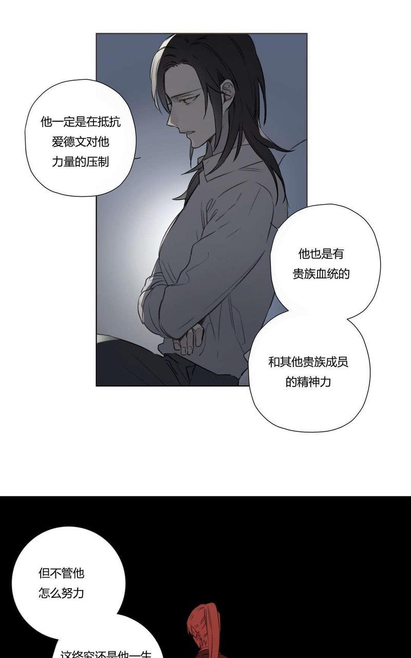 皇家执事[耽美]韩漫全集-第73话无删减无遮挡章节图片 