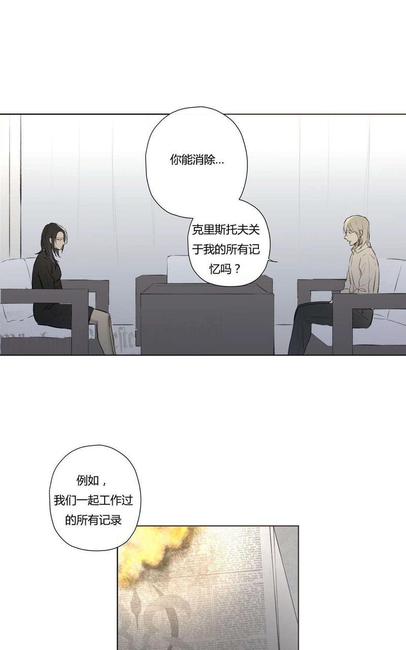 皇家执事[耽美]韩漫全集-第73话无删减无遮挡章节图片 