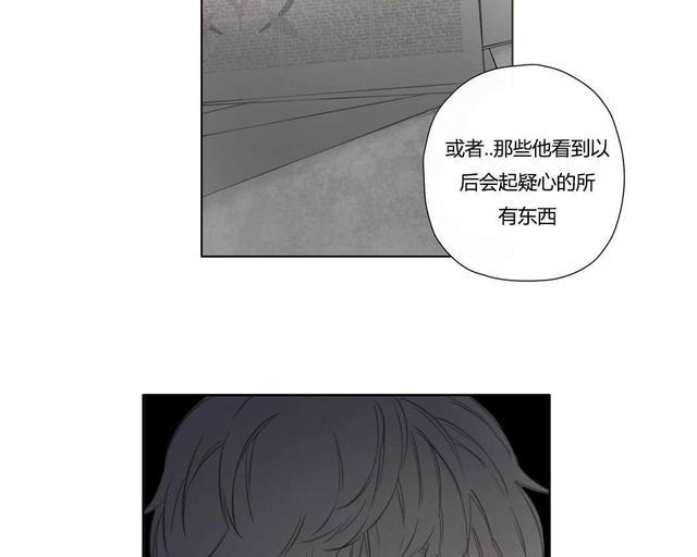 皇家执事[耽美]韩漫全集-第73话无删减无遮挡章节图片 