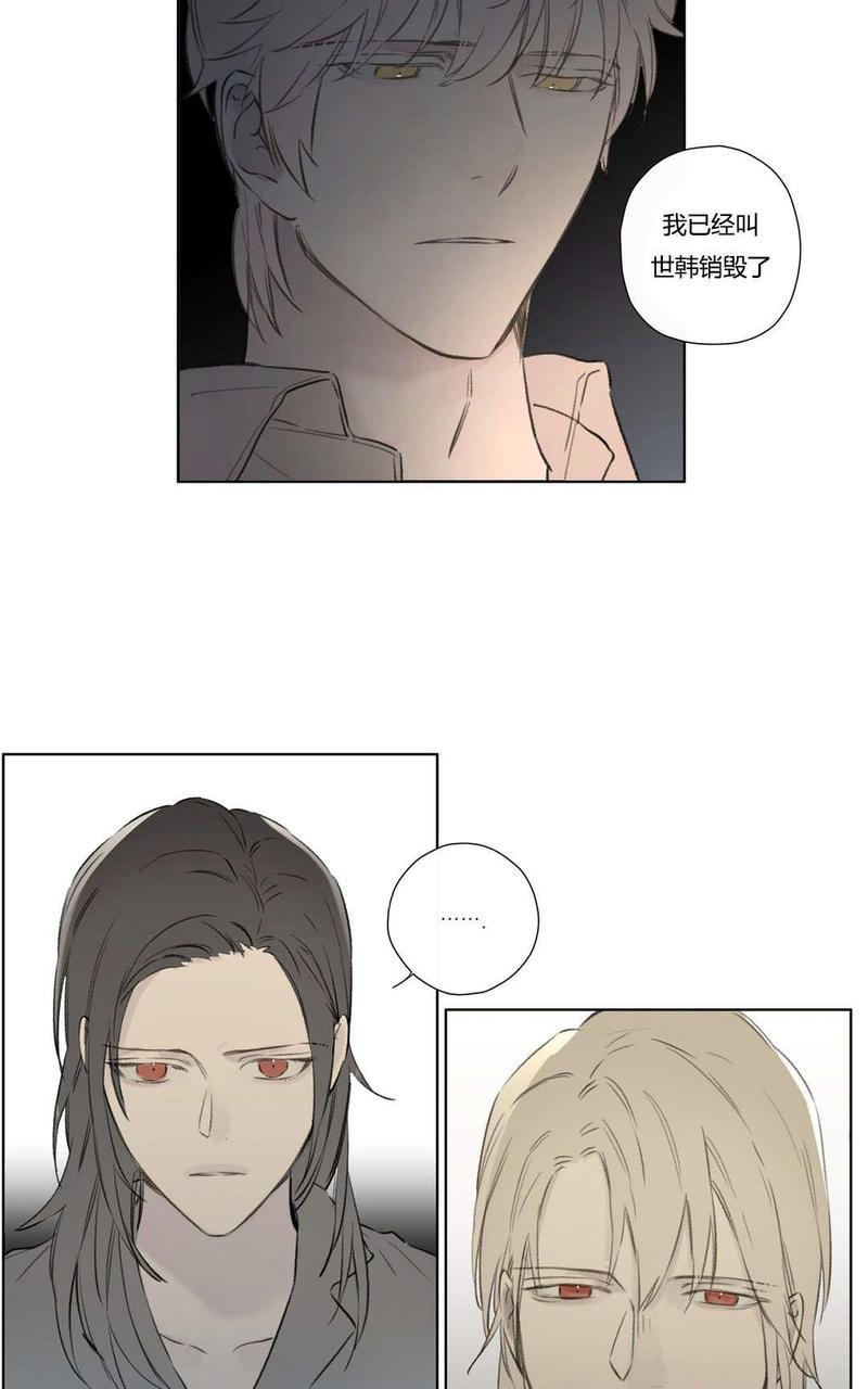 皇家执事[耽美]韩漫全集-第73话无删减无遮挡章节图片 