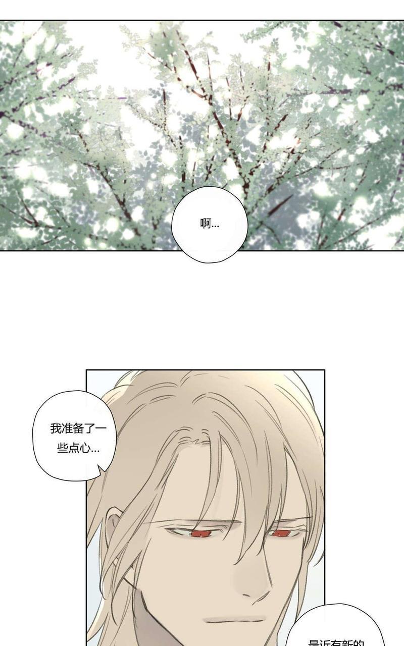 皇家执事[耽美]韩漫全集-第73话无删减无遮挡章节图片 