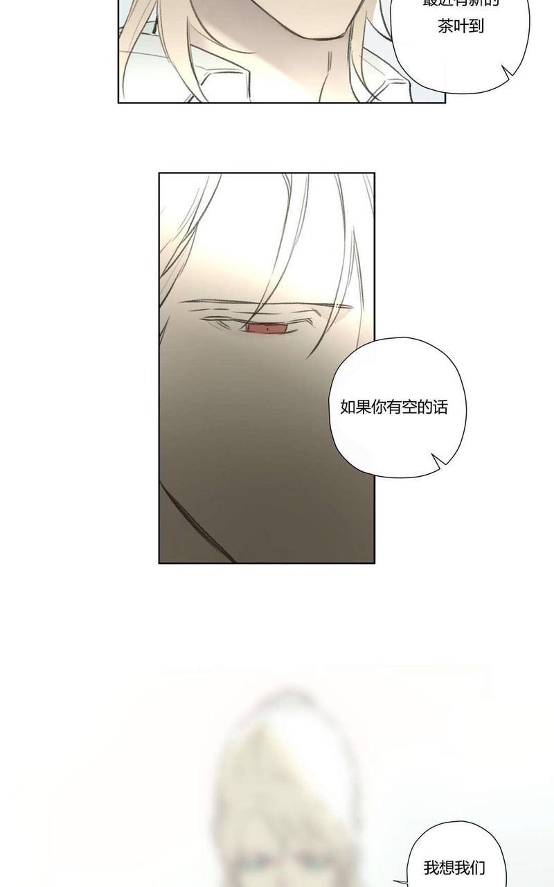 皇家执事[耽美]韩漫全集-第73话无删减无遮挡章节图片 